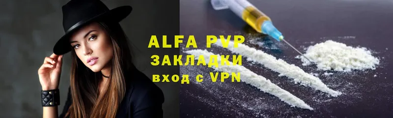 APVP Crystall  сколько стоит  Балахна 