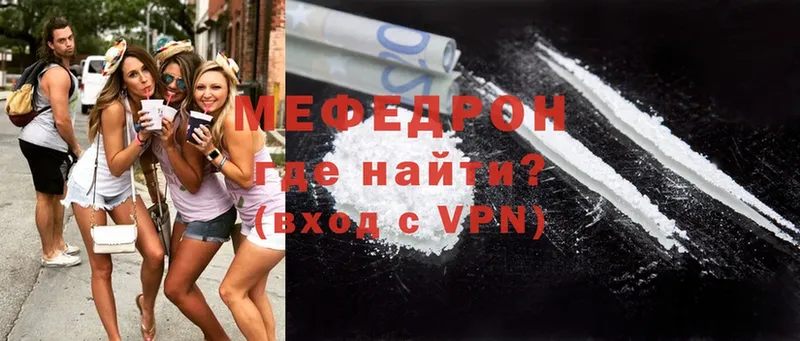 МЕФ mephedrone  кракен онион  Балахна 